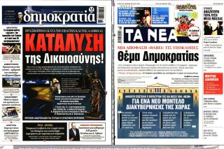 Πολύ τη χάρηκα τη διάταξη του Τζαβέλλα